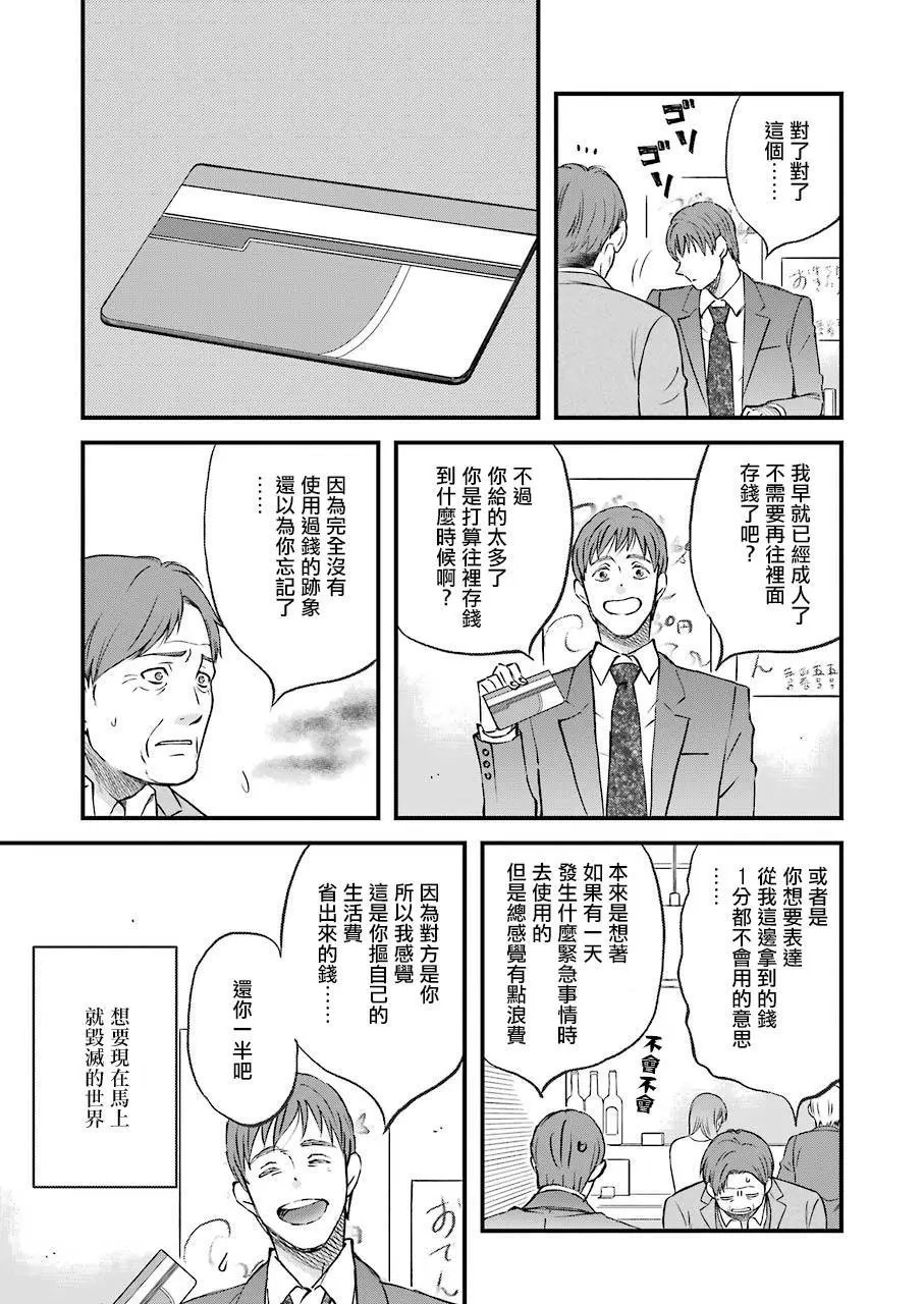 第84.5话