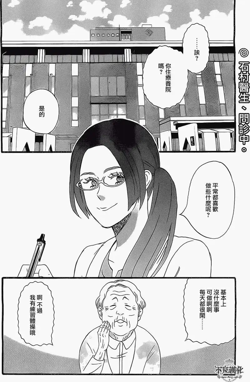 番外篇
