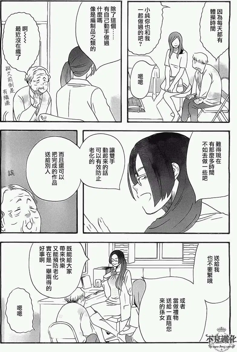 番外篇