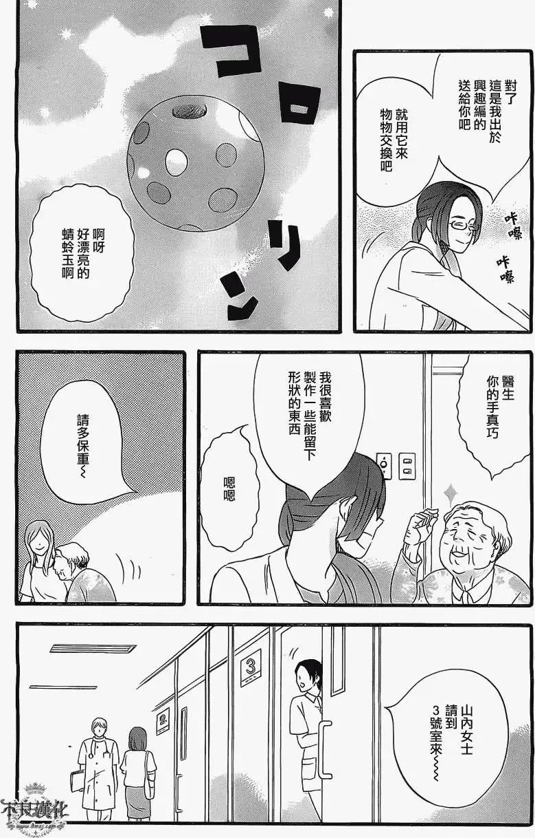 番外篇