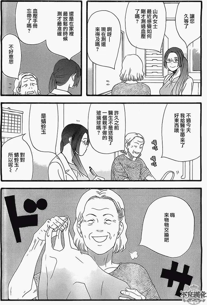 番外篇