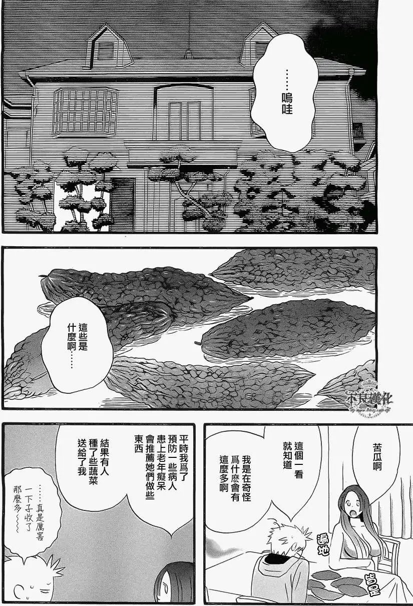 番外篇