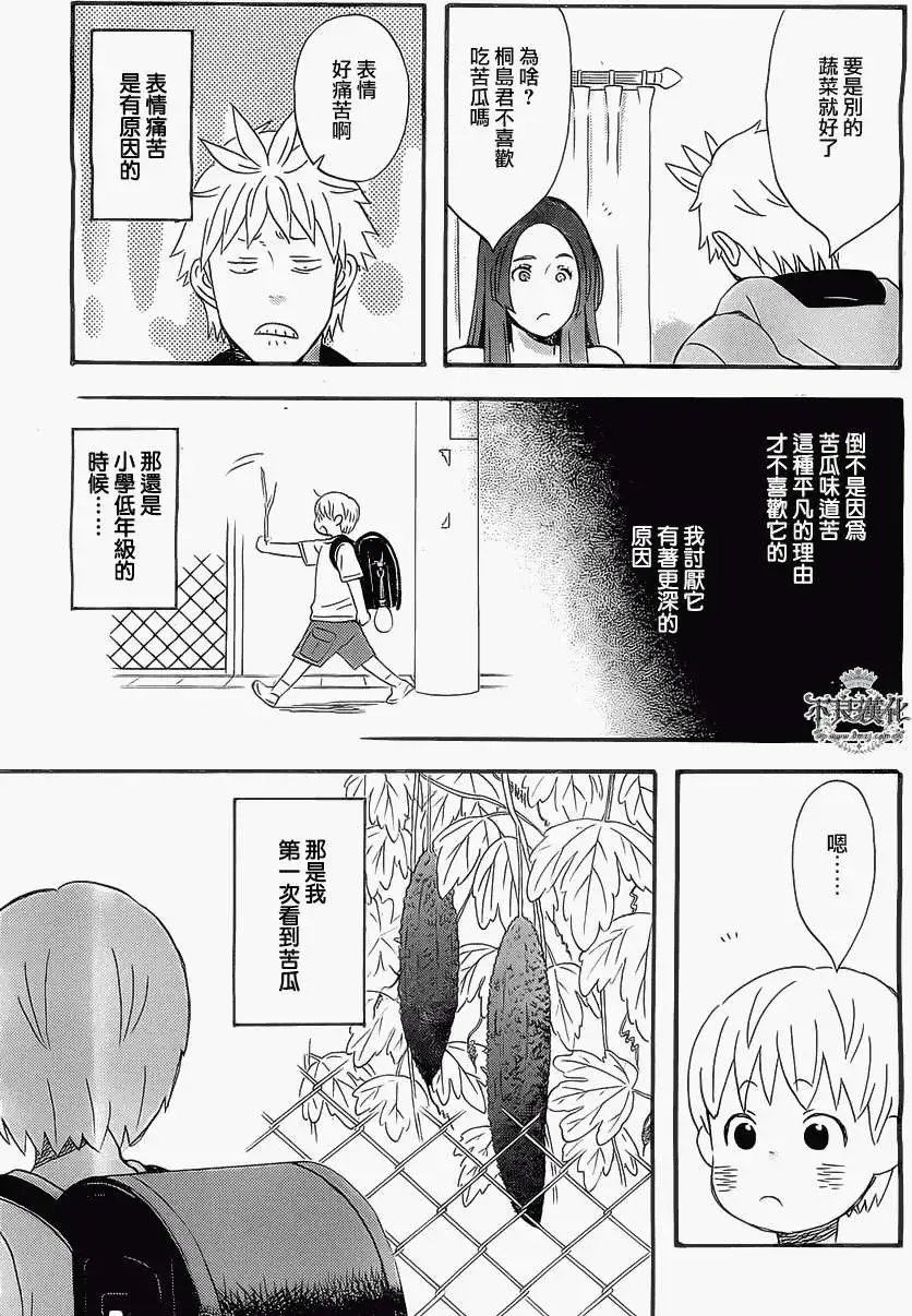番外篇