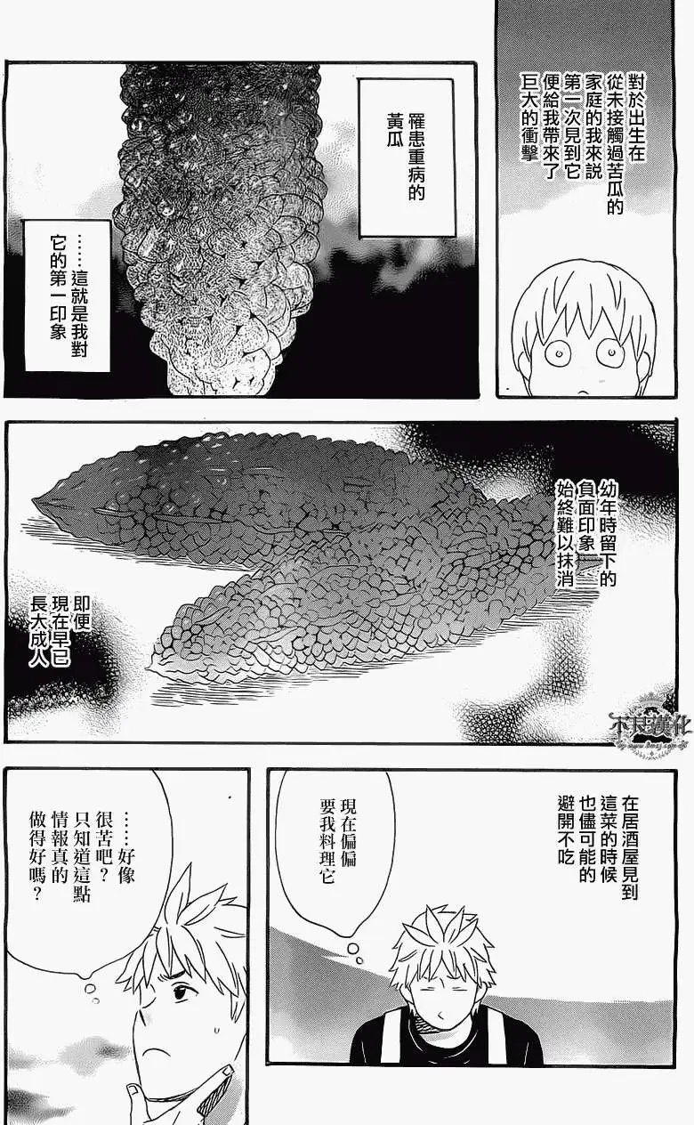 番外篇