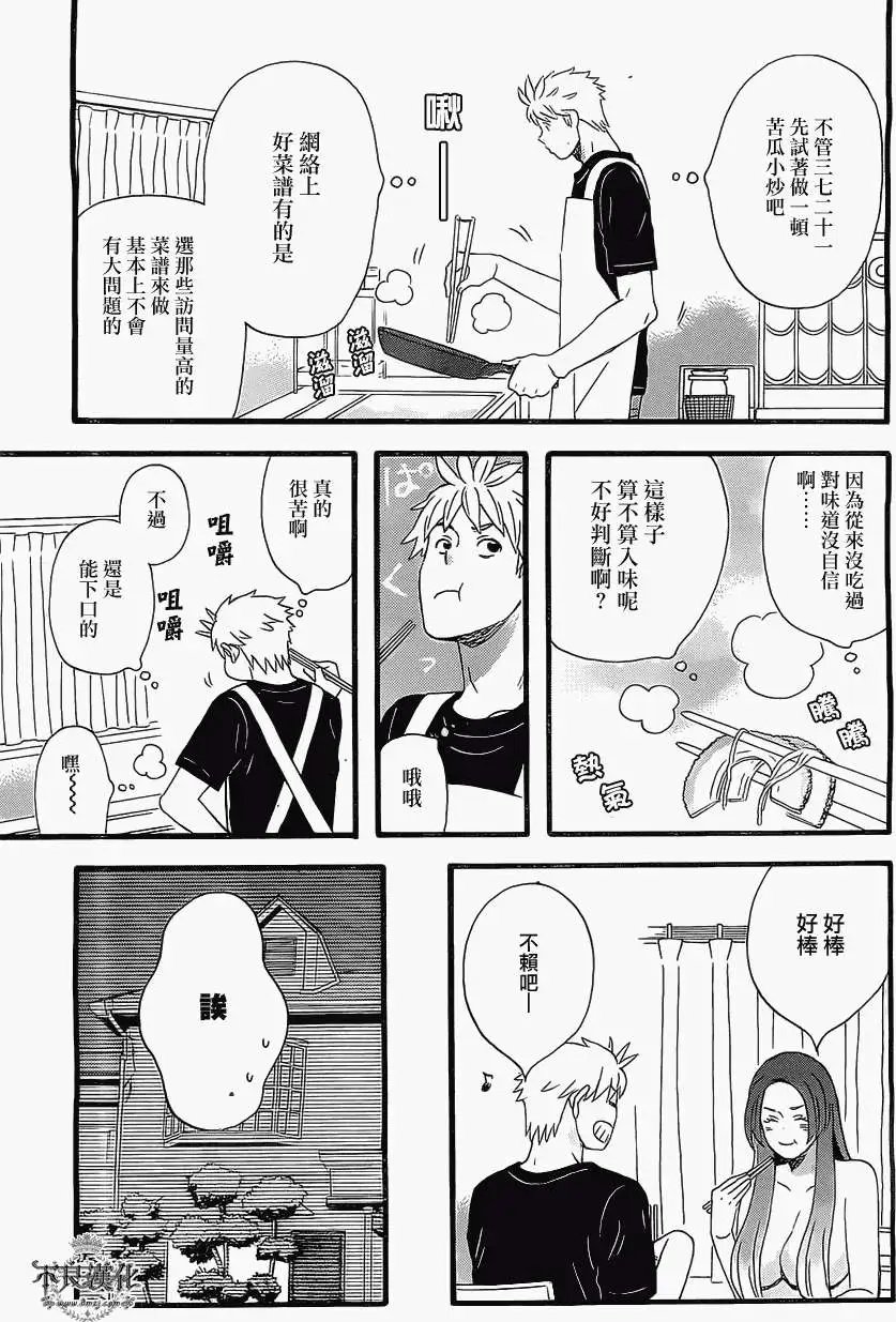 番外篇