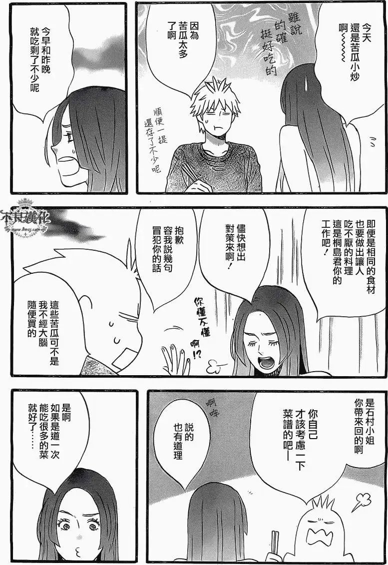 番外篇