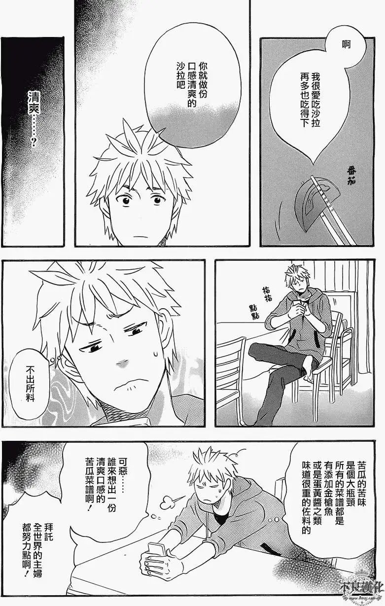 番外篇
