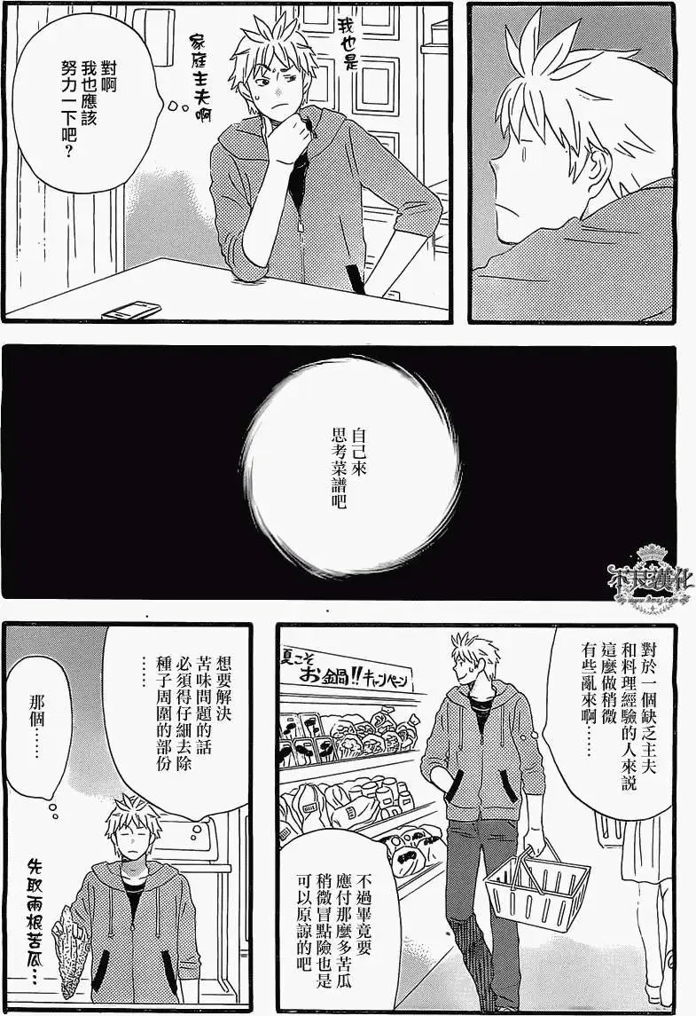 番外篇