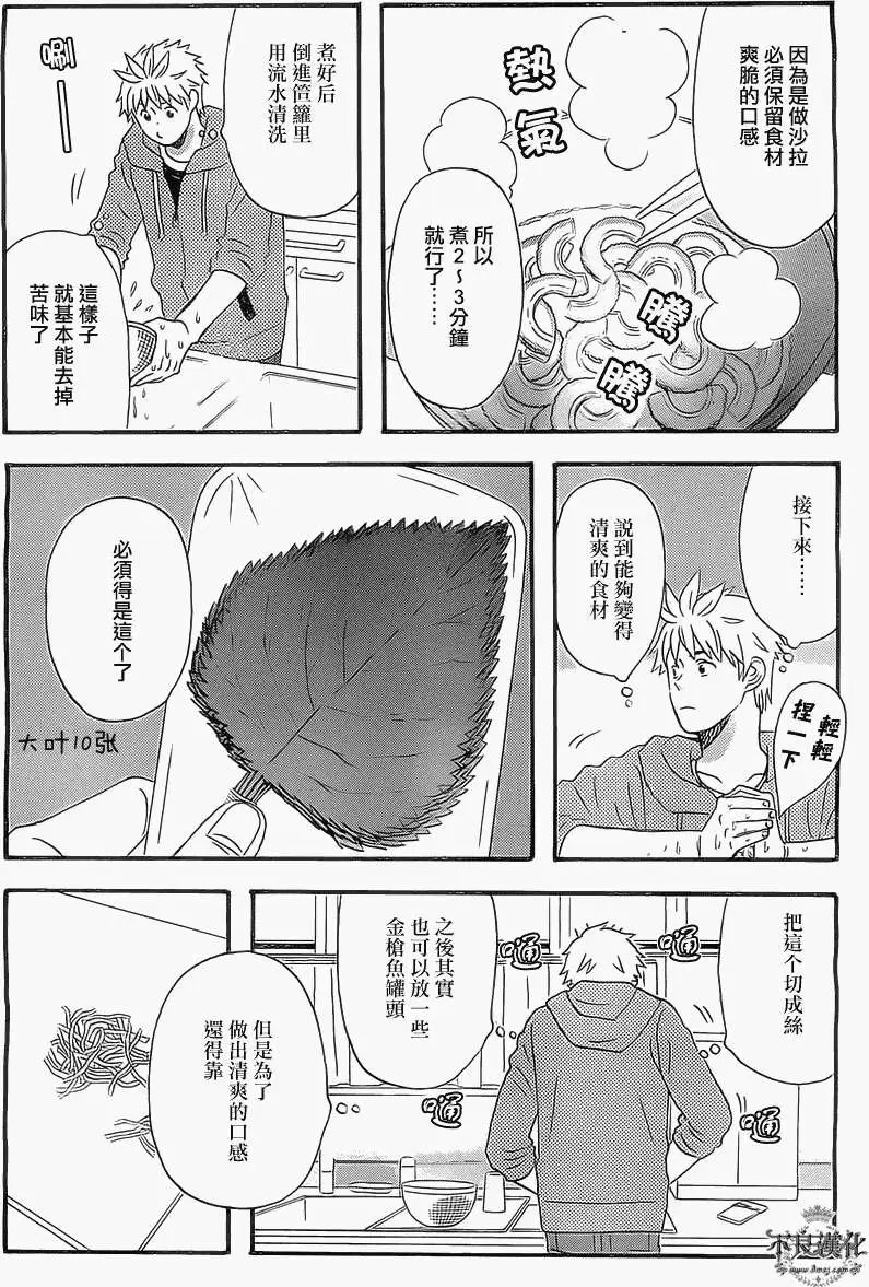 番外篇