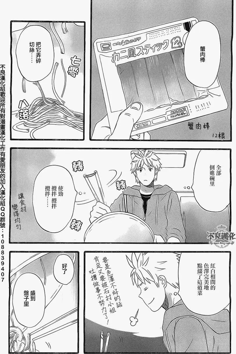 番外篇