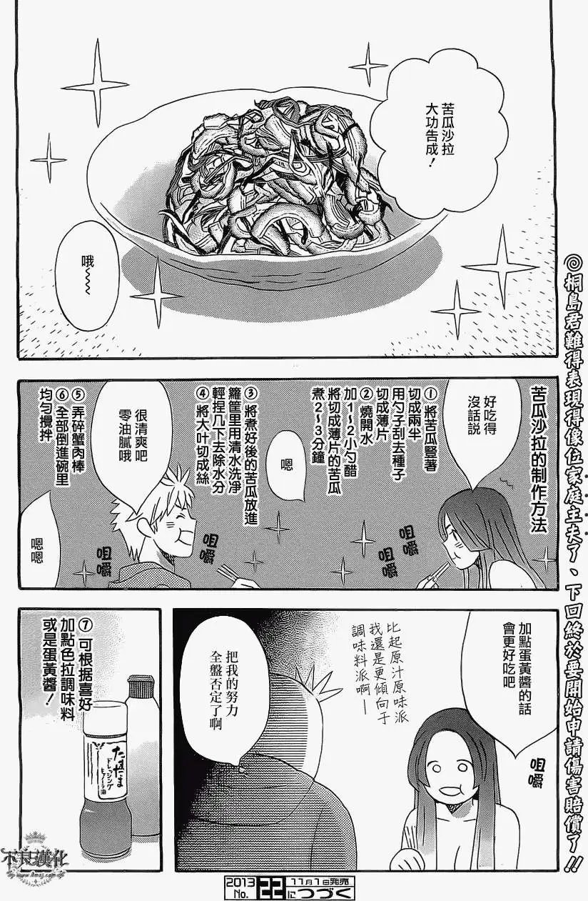 番外篇