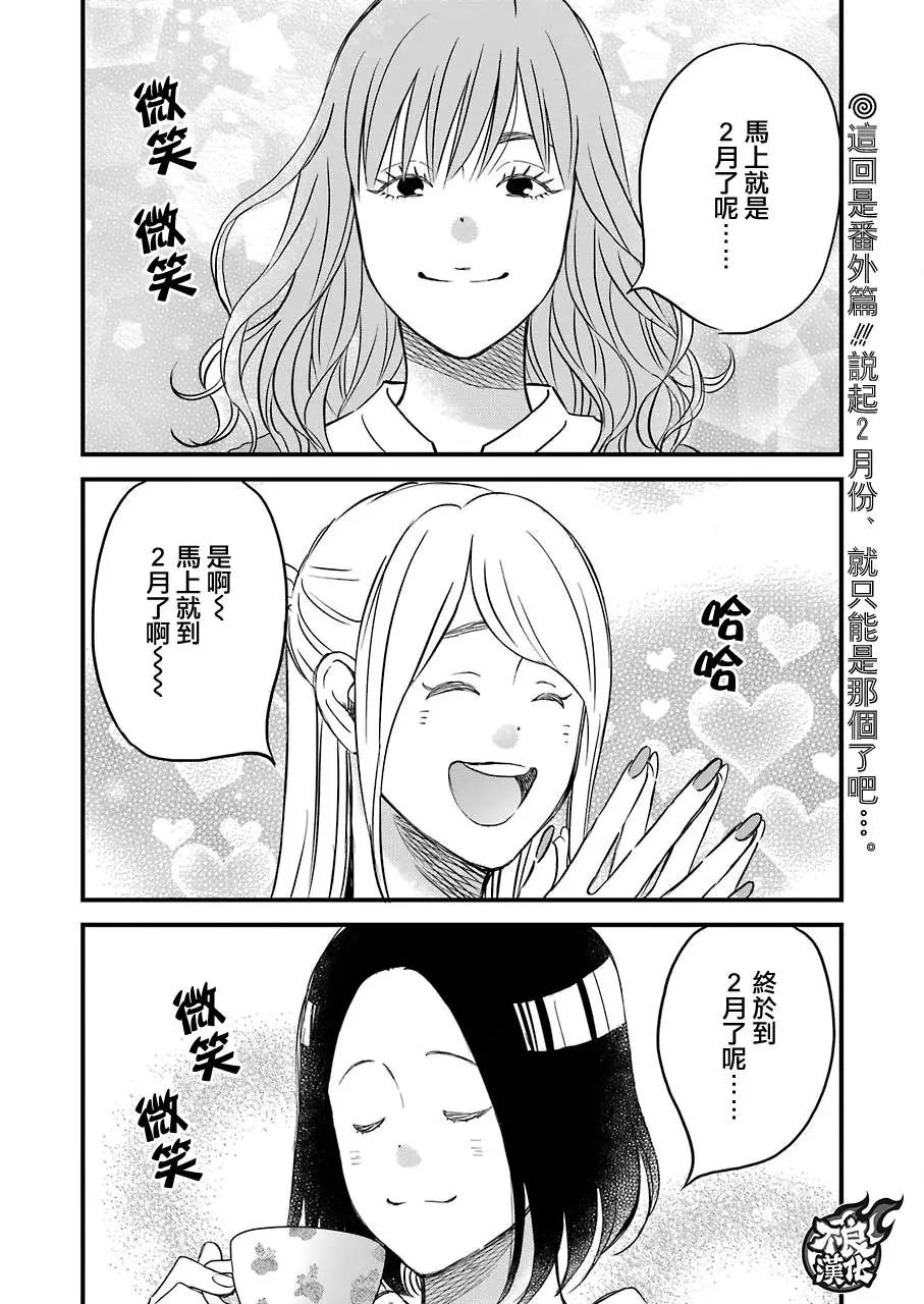 番外篇5
