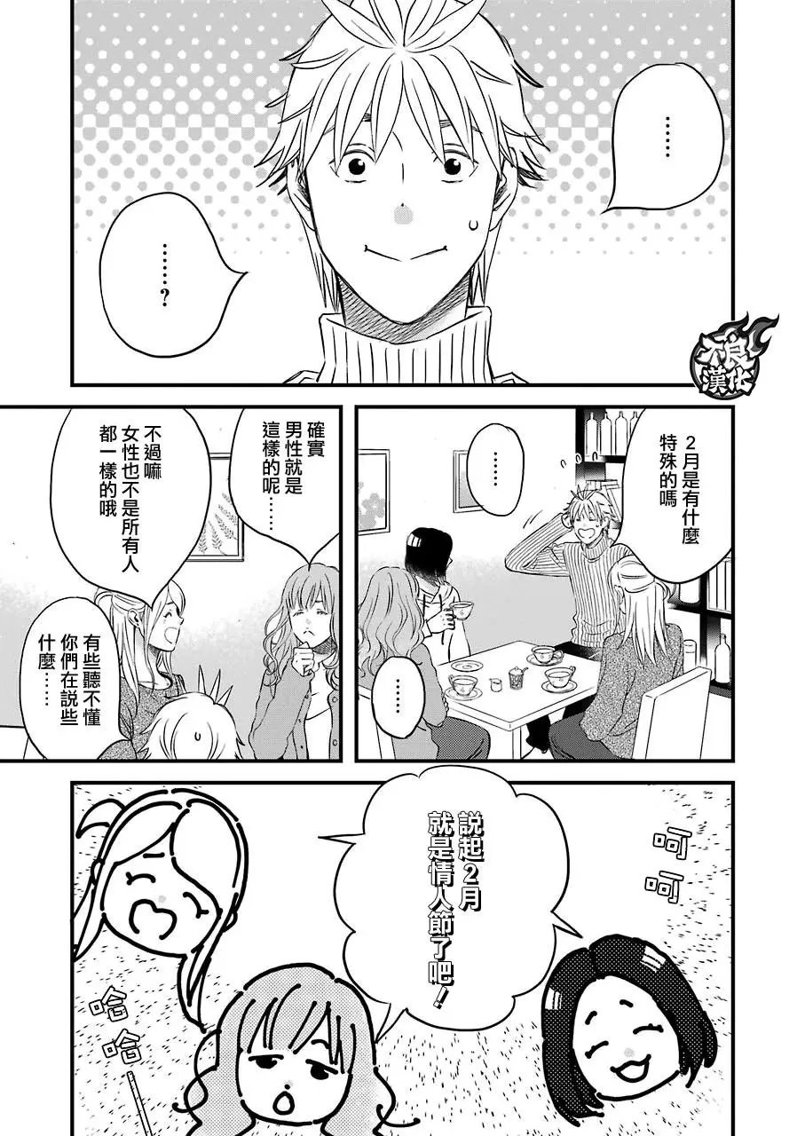 番外篇5