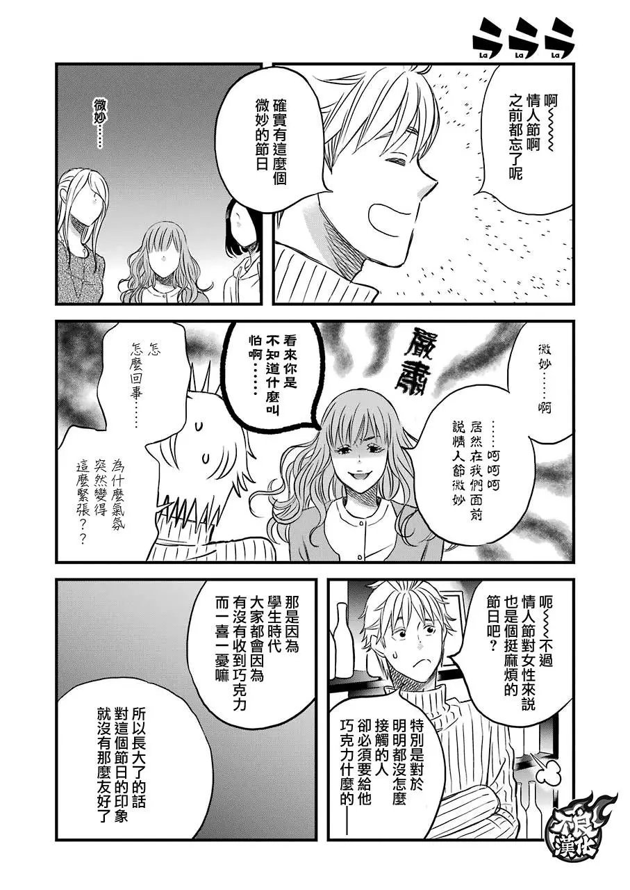 番外篇5