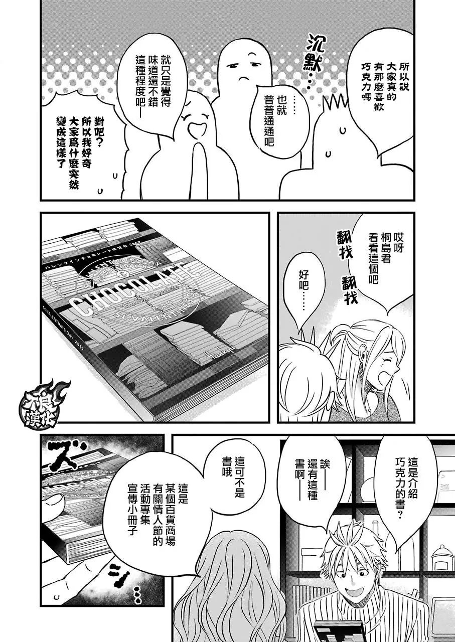 番外篇5