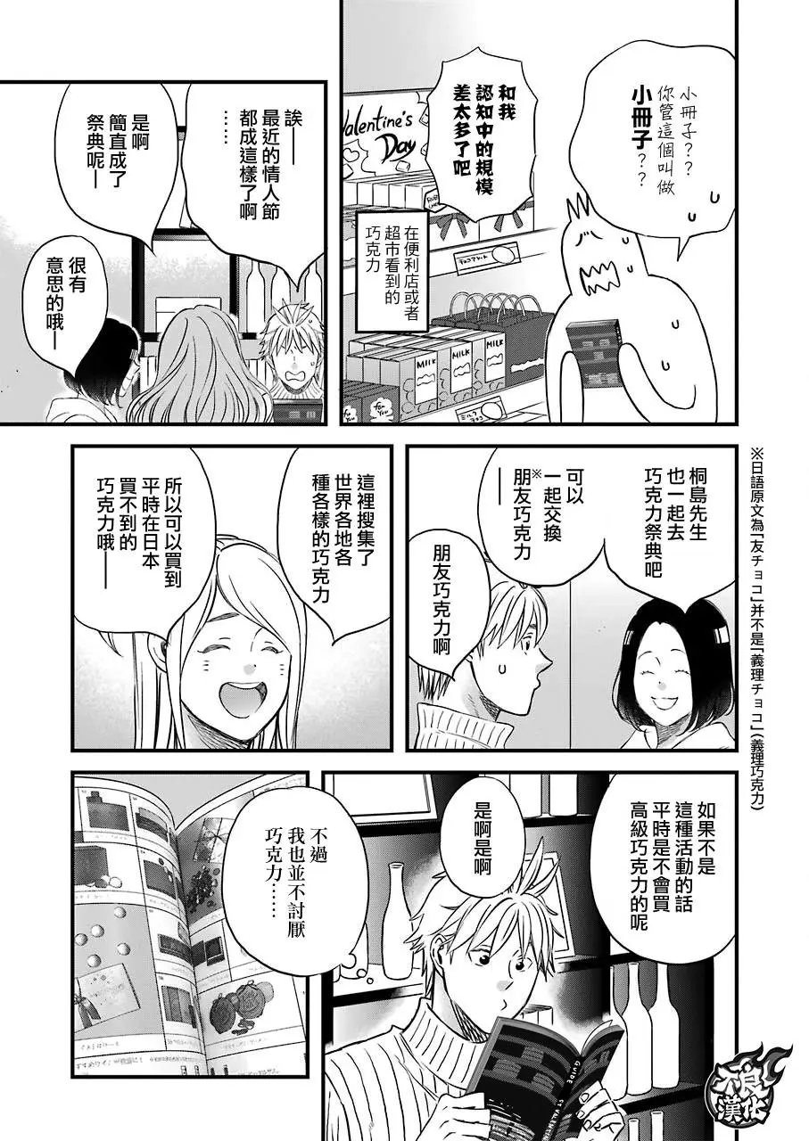 番外篇5