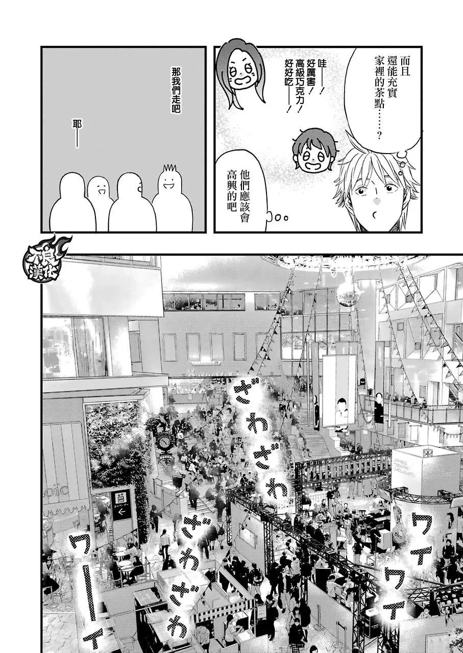 番外篇5