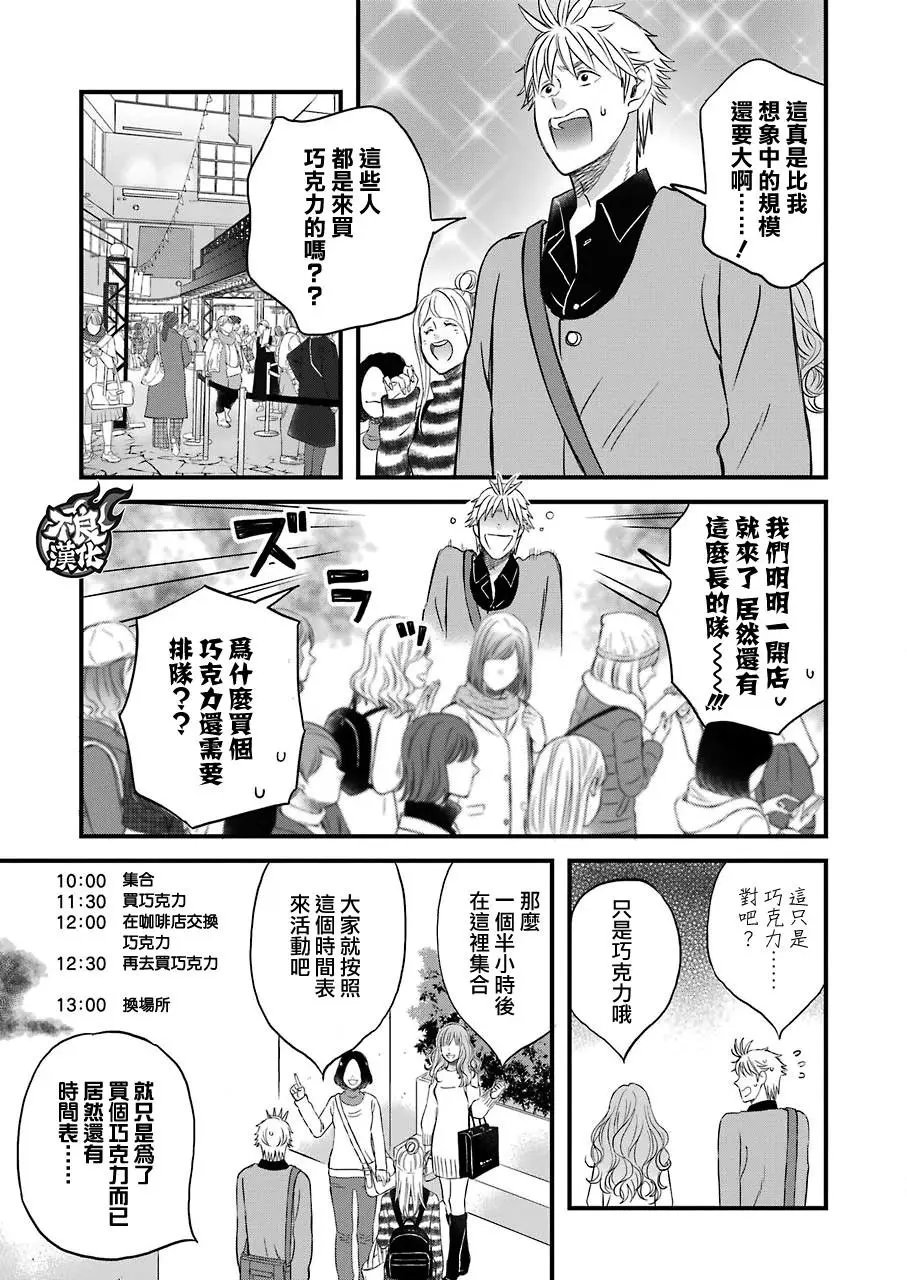 番外篇5