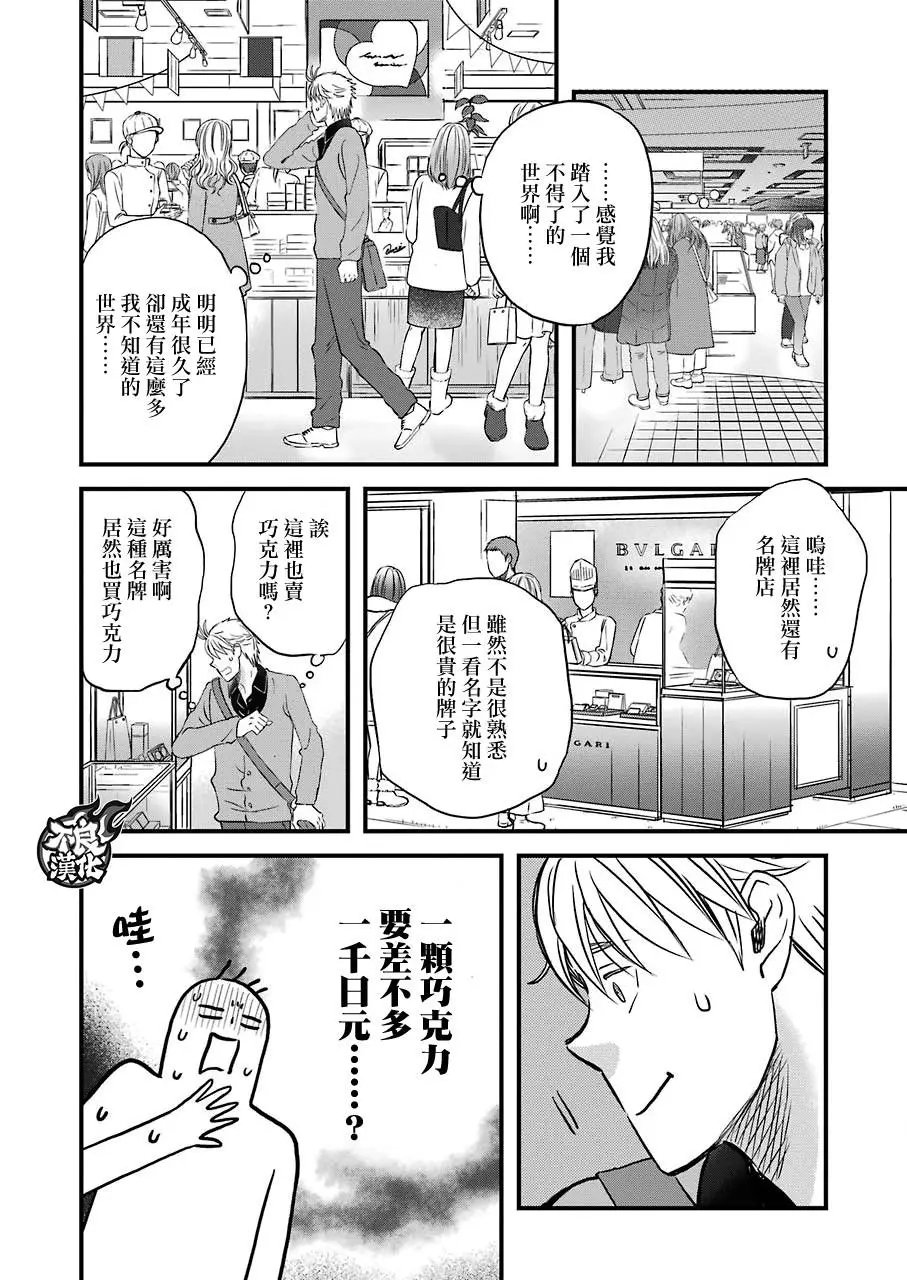 番外篇5
