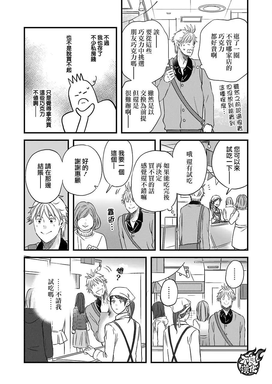 番外篇5