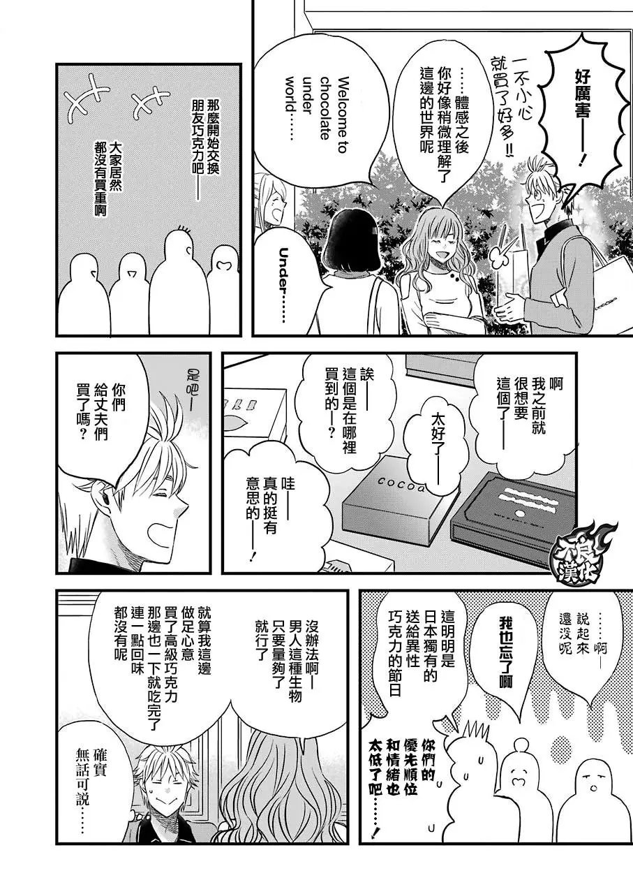 番外篇5