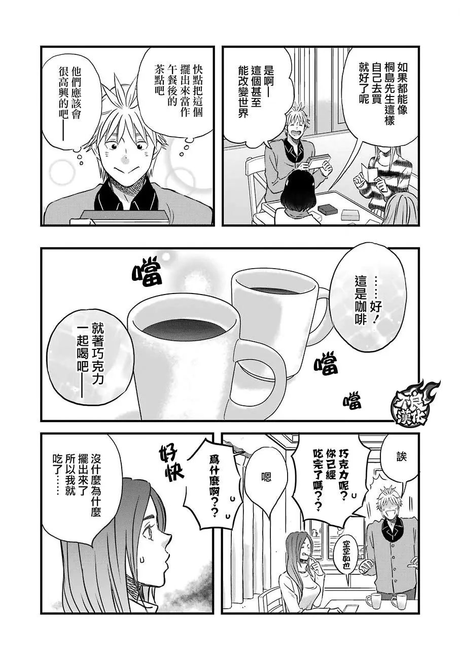 番外篇5