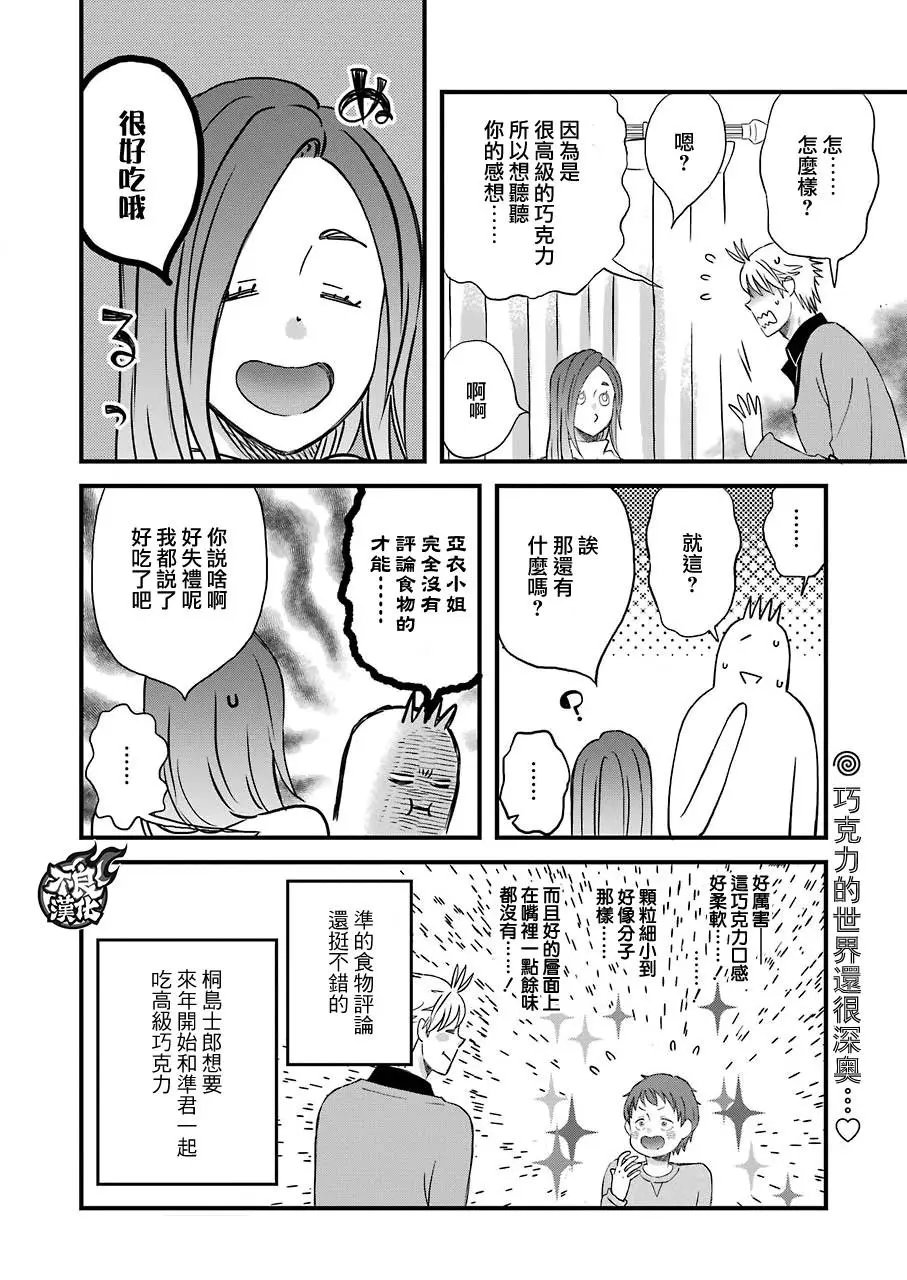 番外篇5