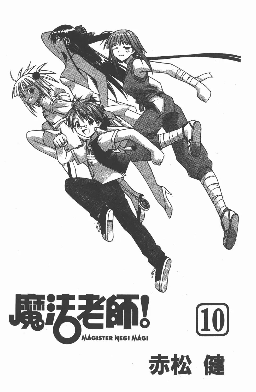 第10卷