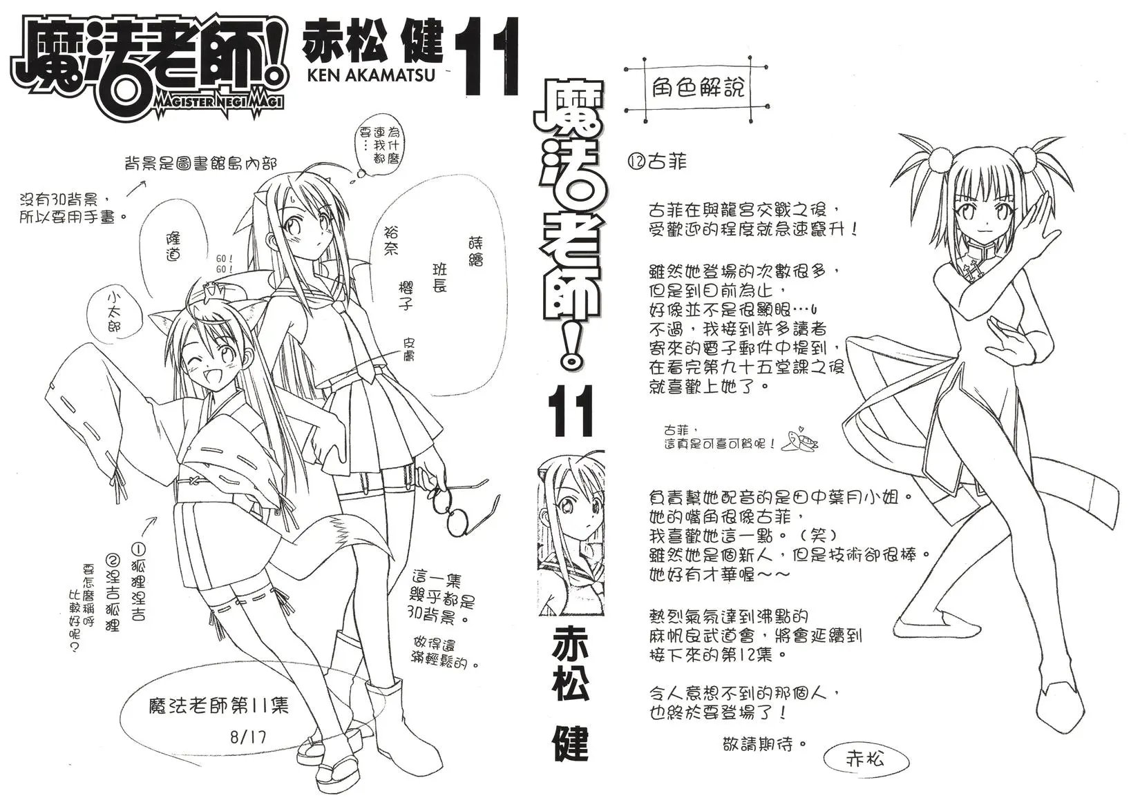 第11卷