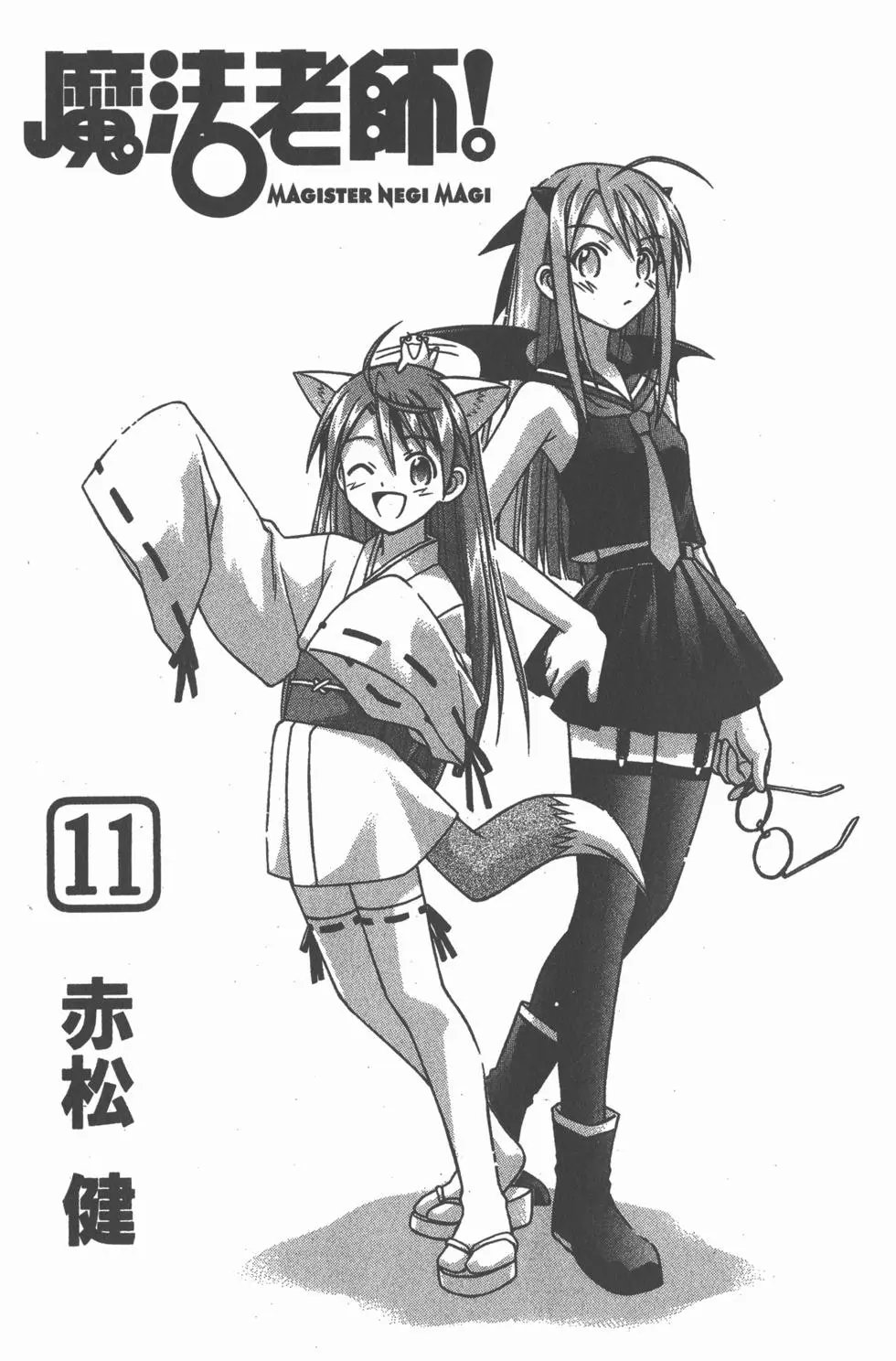 第11卷