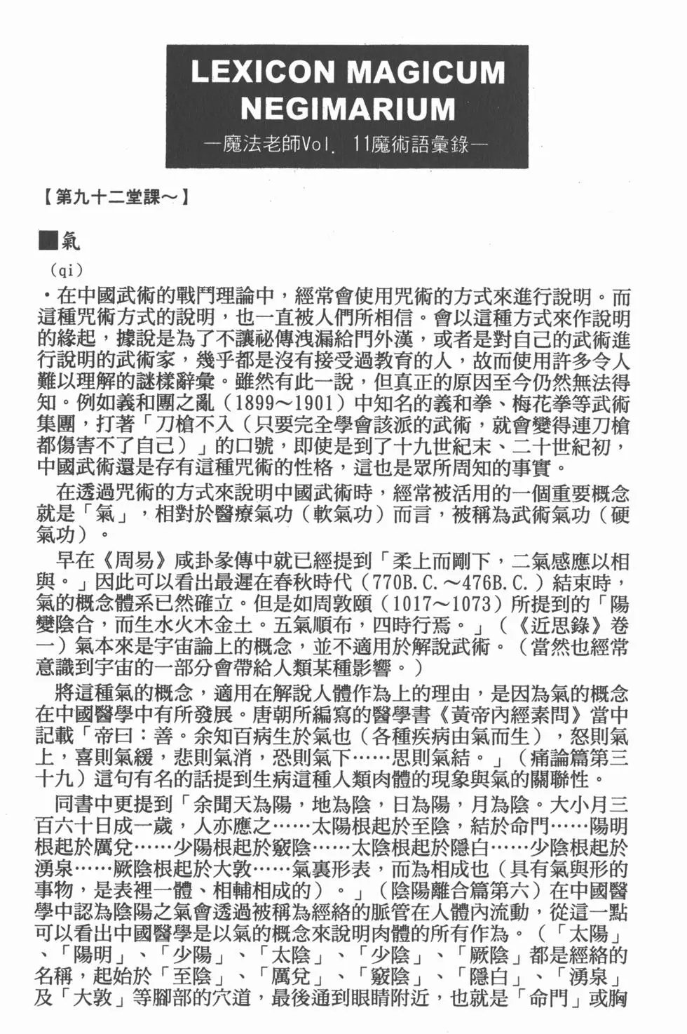 第11卷