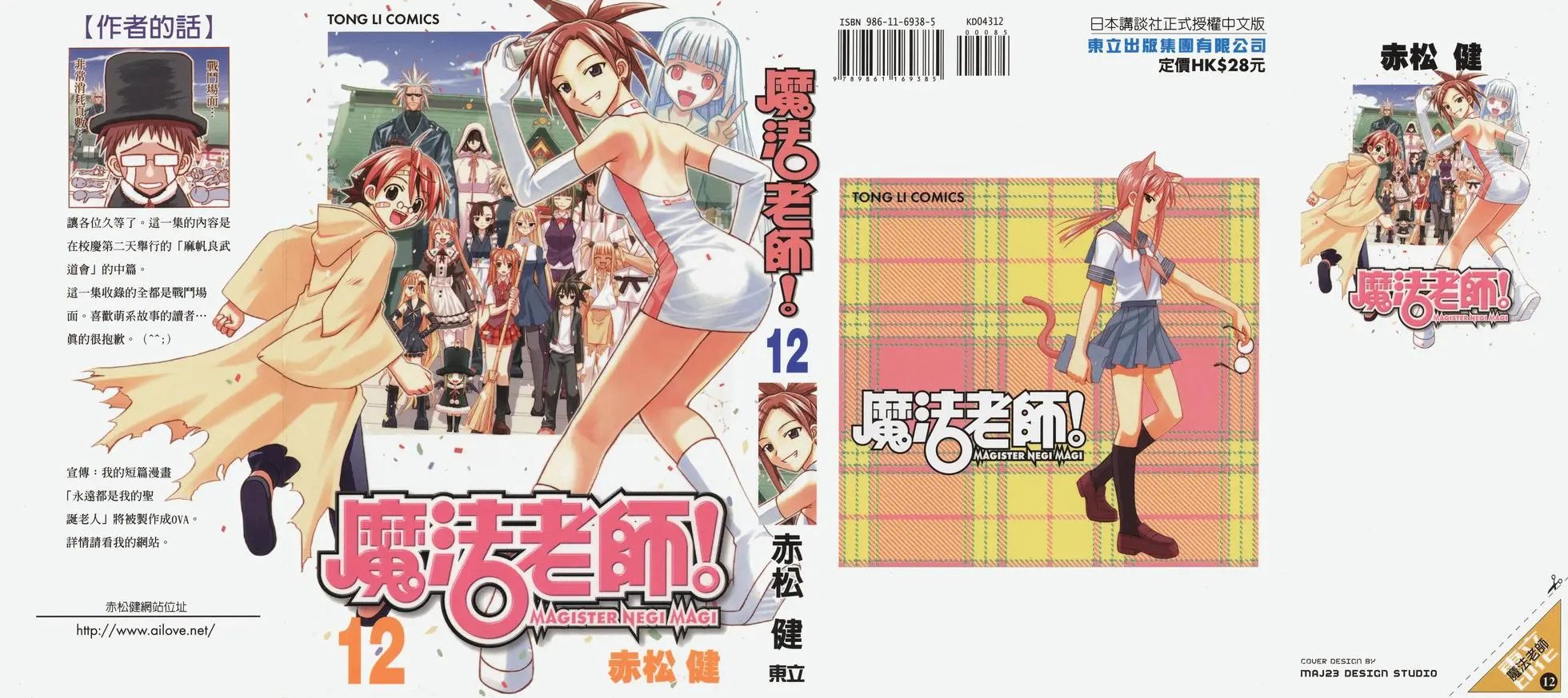 第12卷