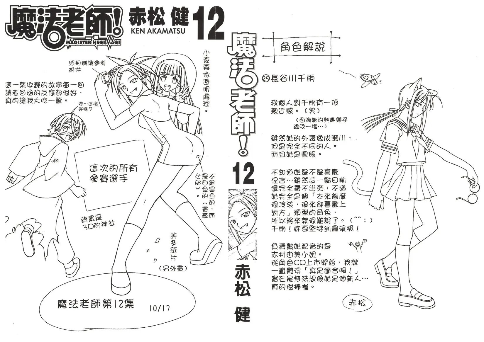 第12卷