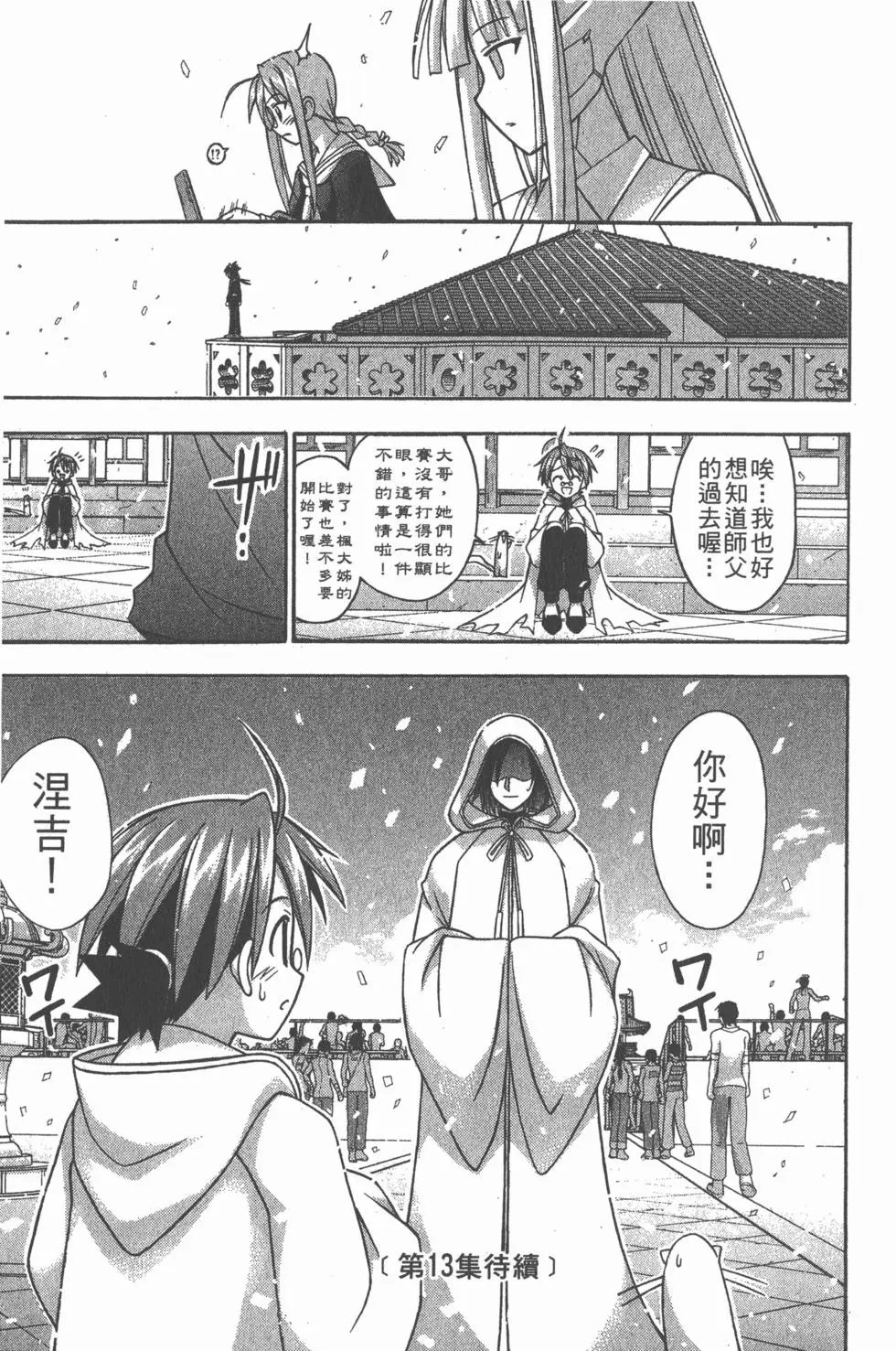 第12卷
