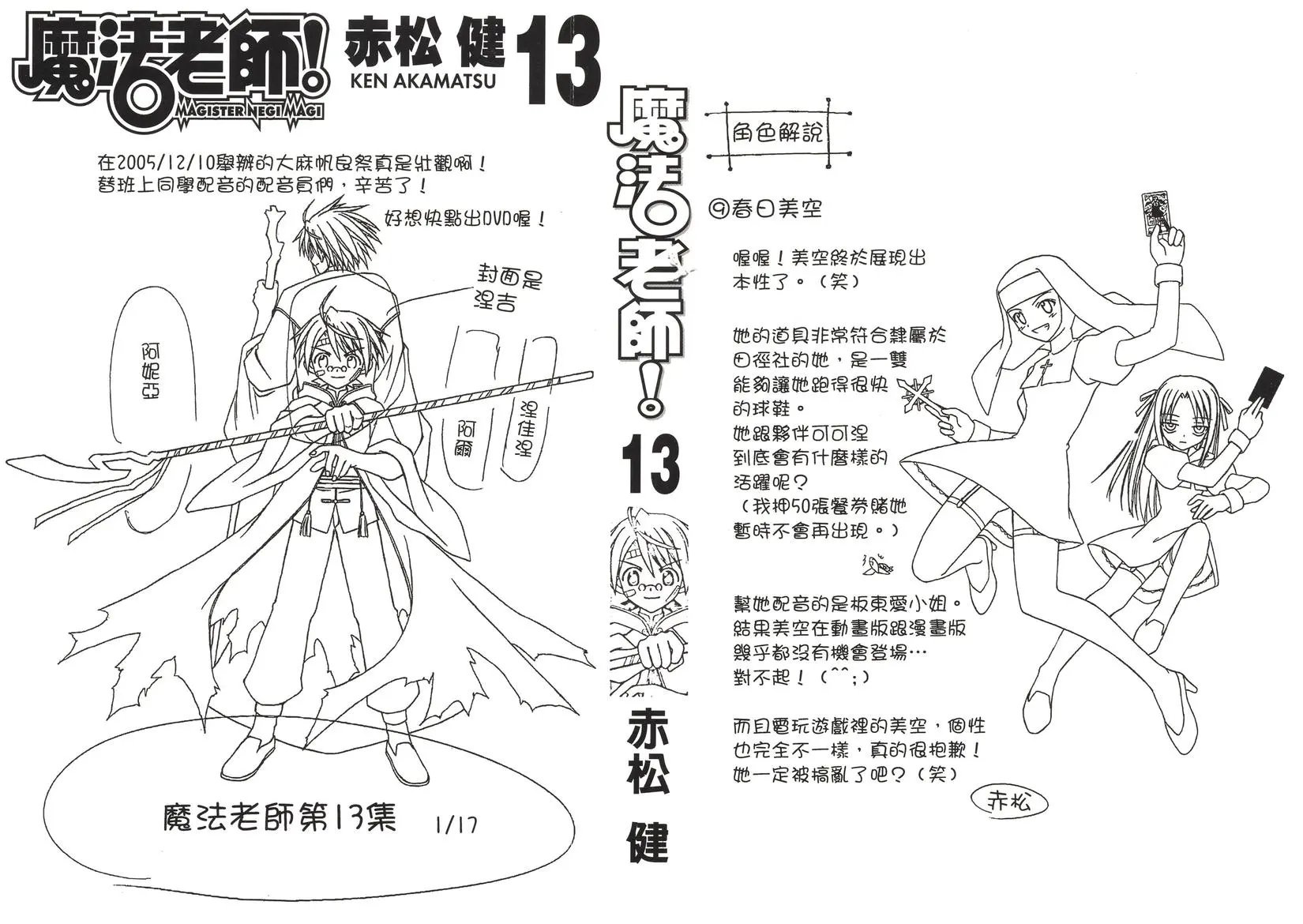 第13卷