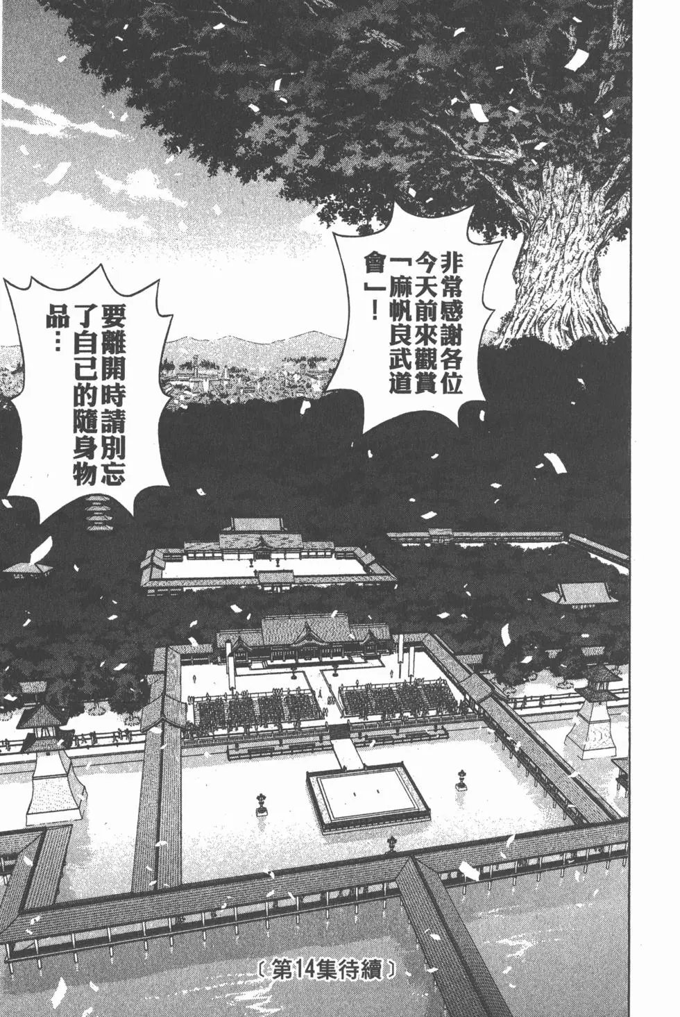 第13卷