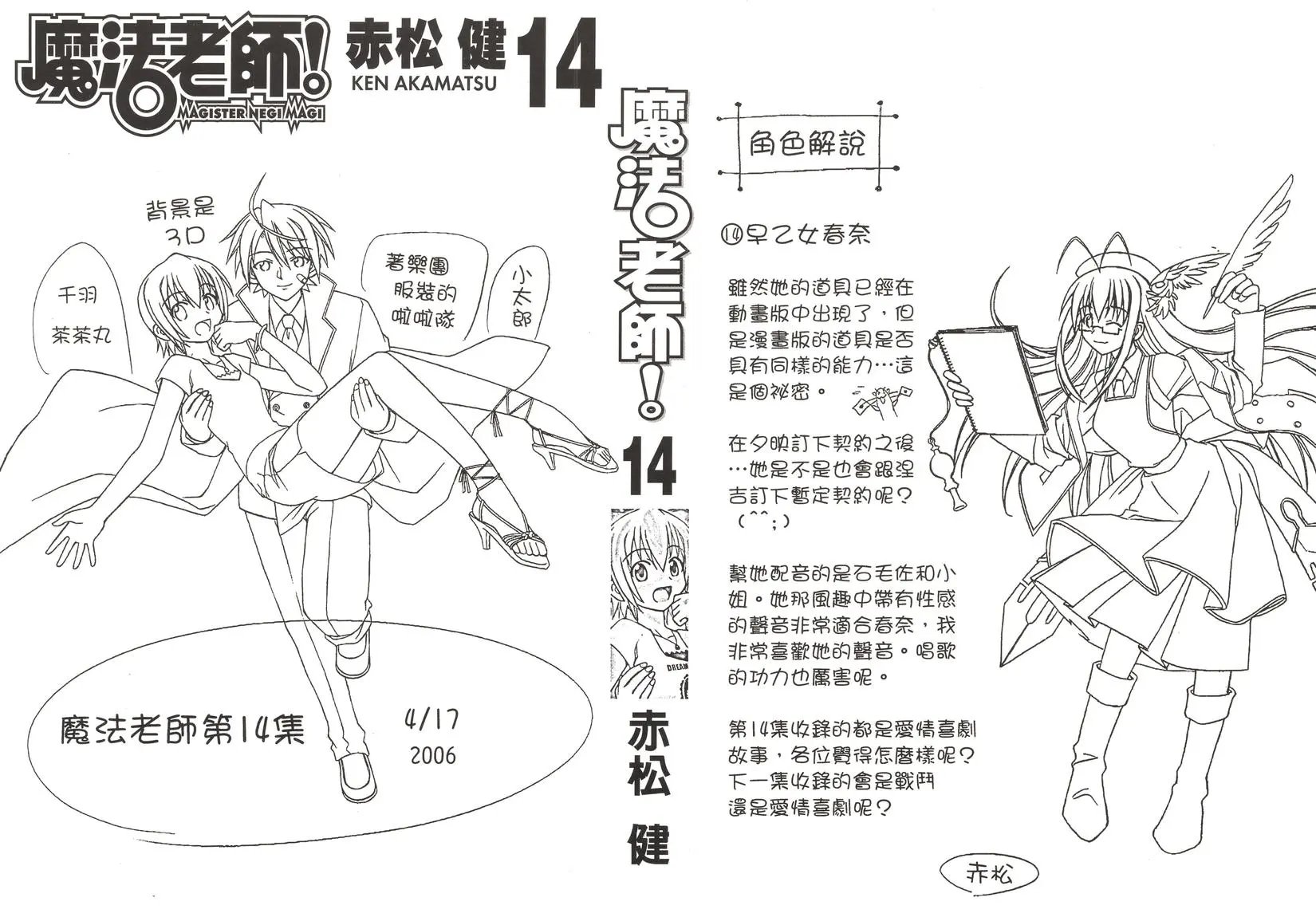 第14卷