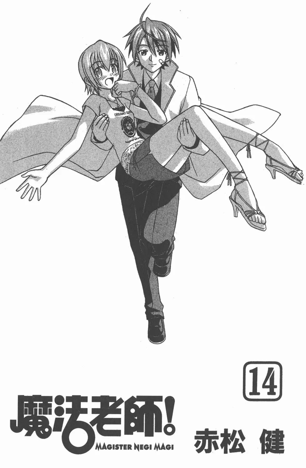第14卷