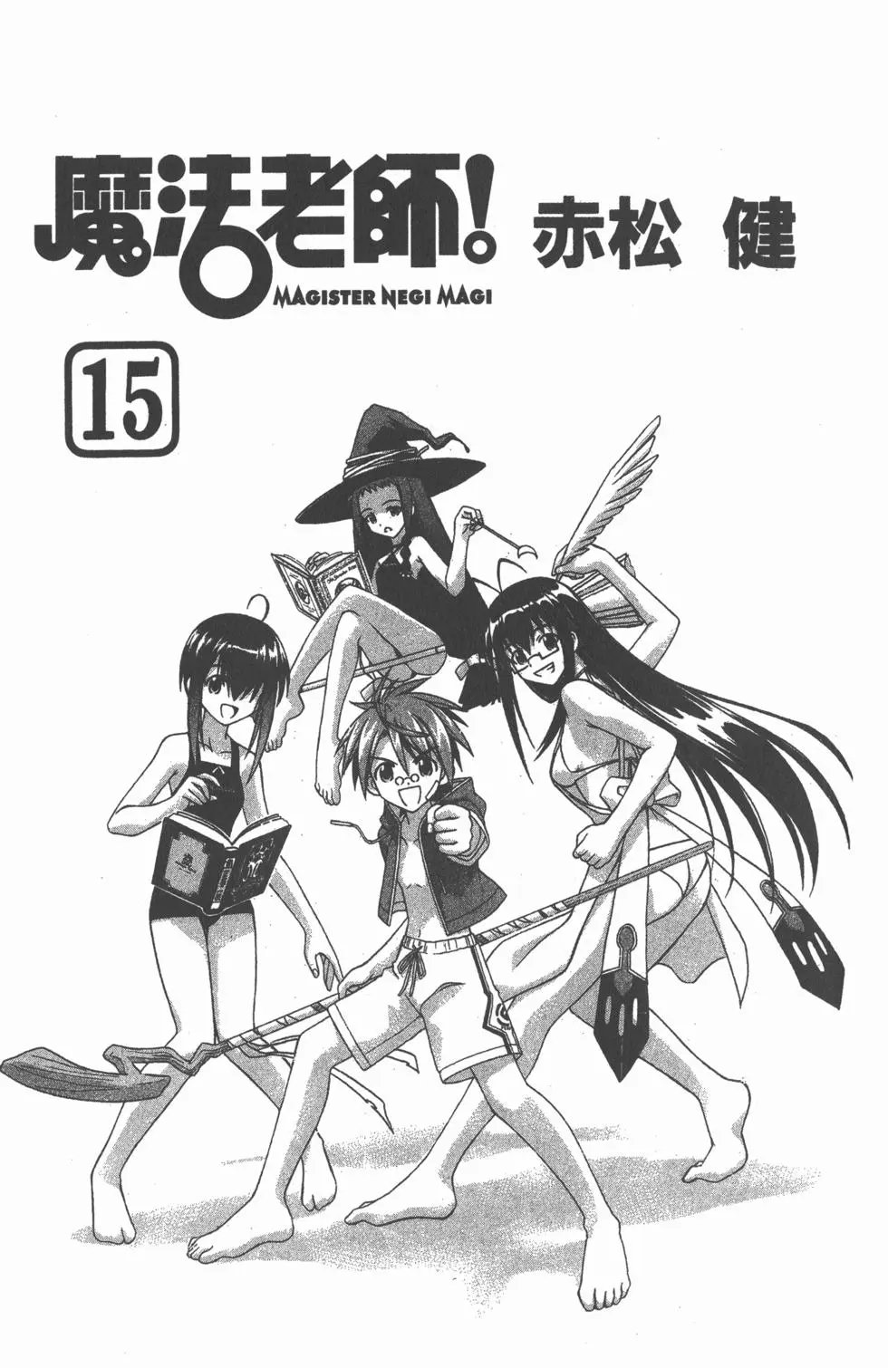 第15卷