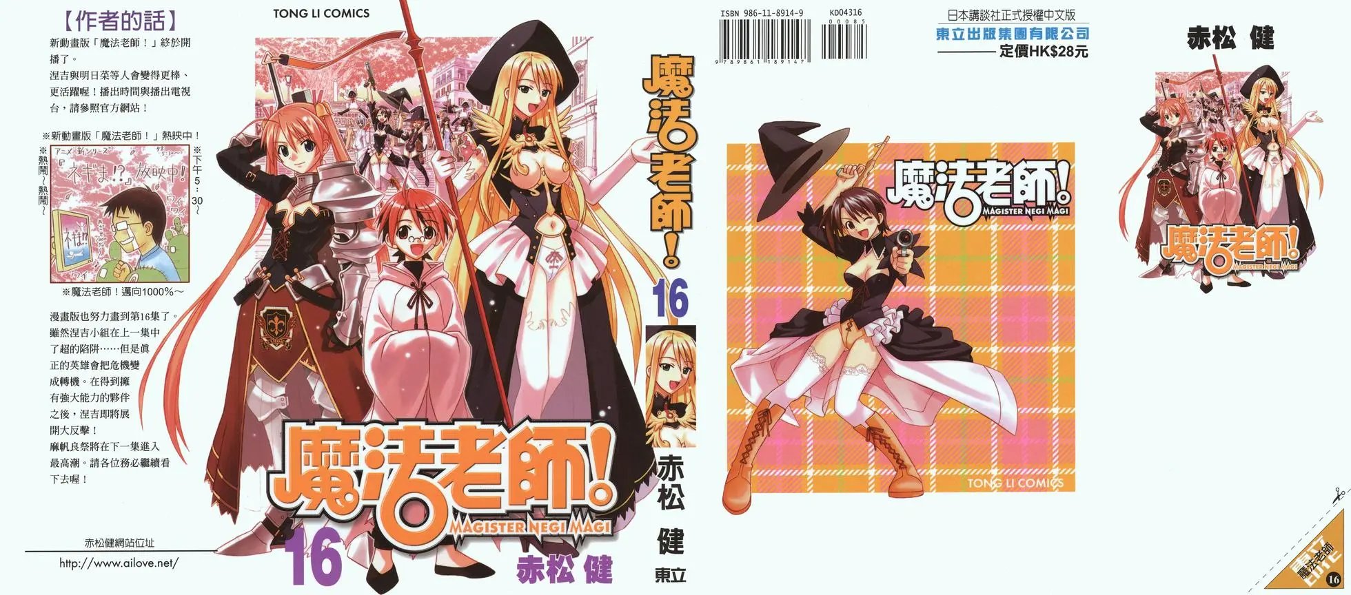 第16卷