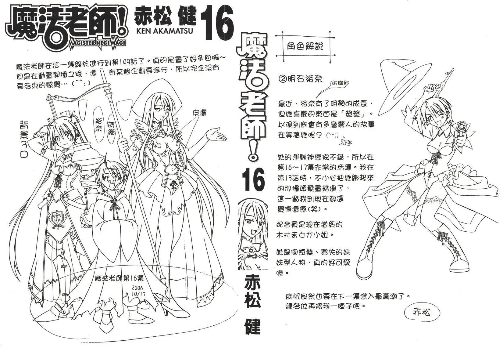 第16卷