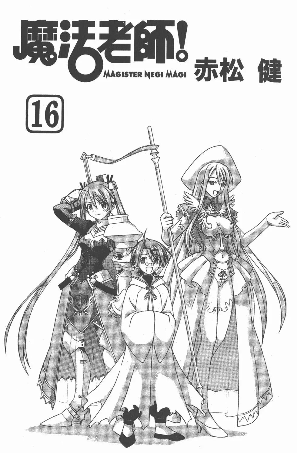 第16卷