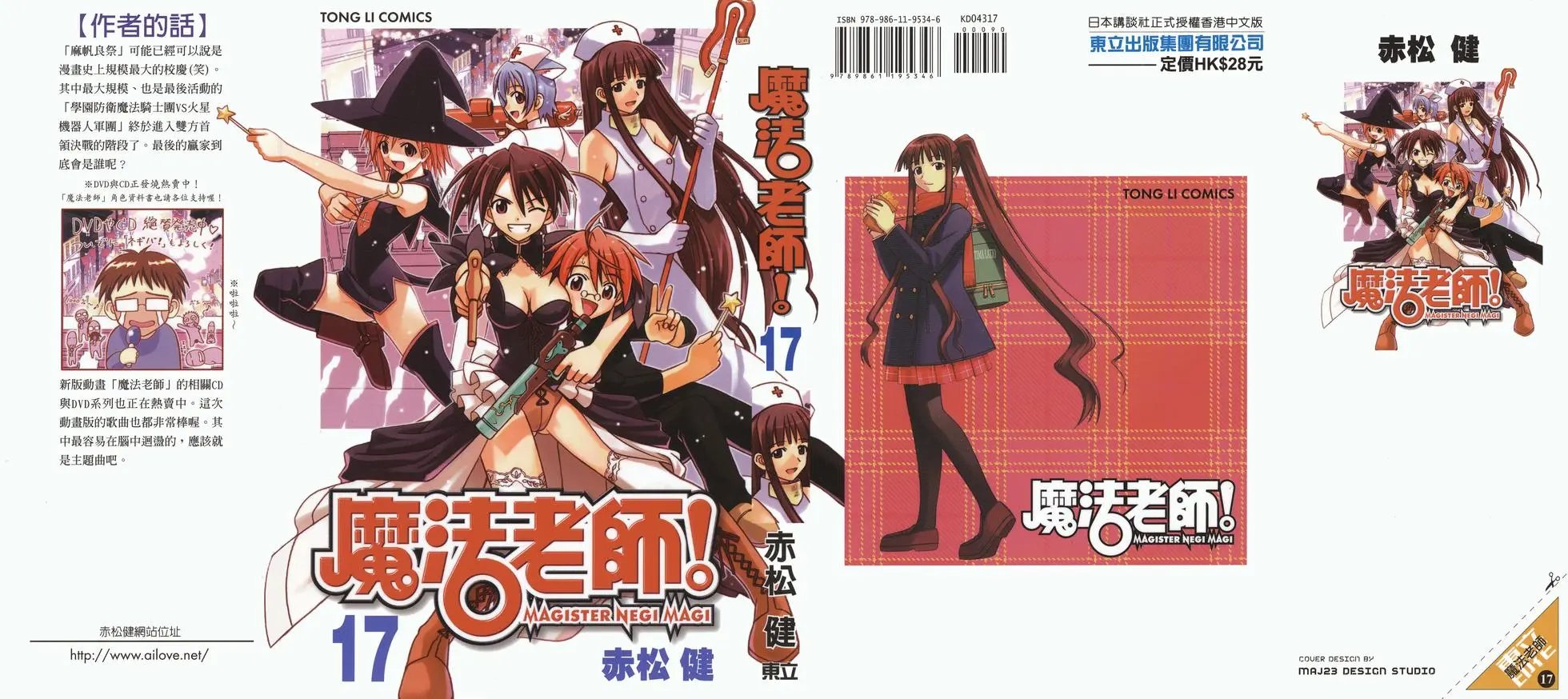第17卷