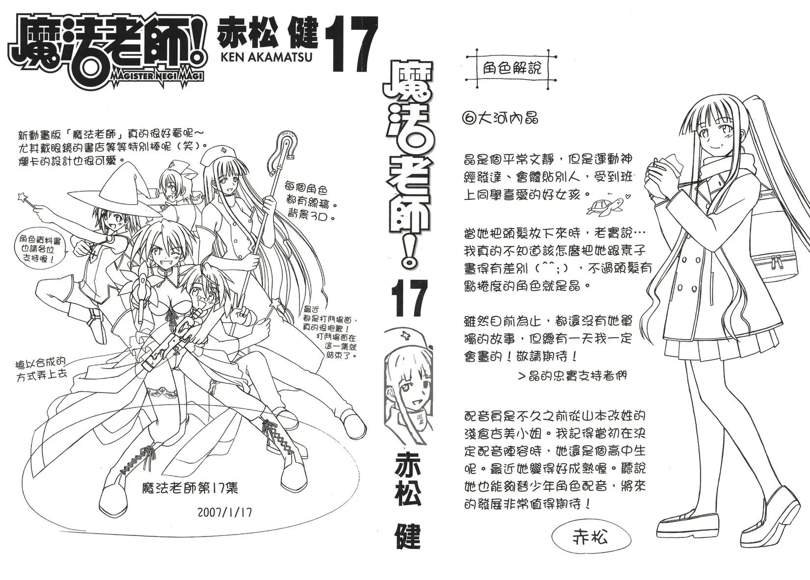 第17卷