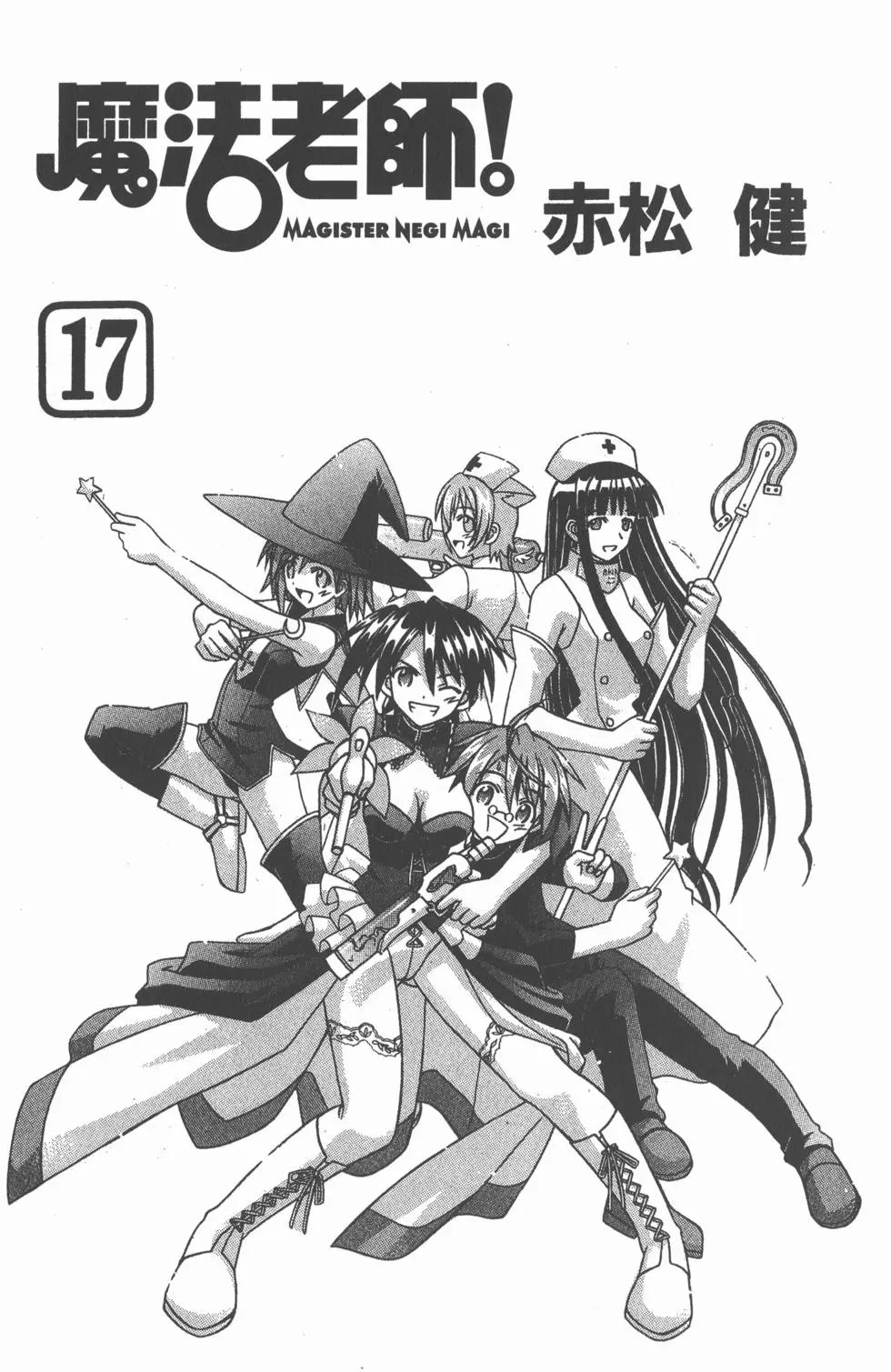 第17卷