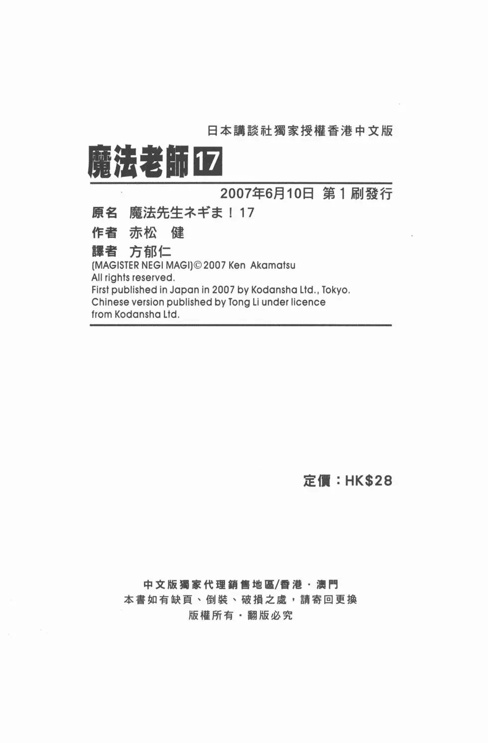第17卷