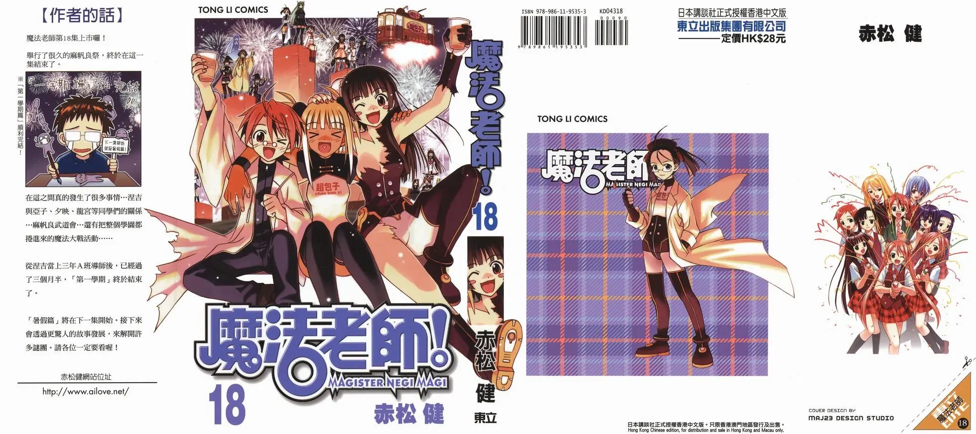 第18卷