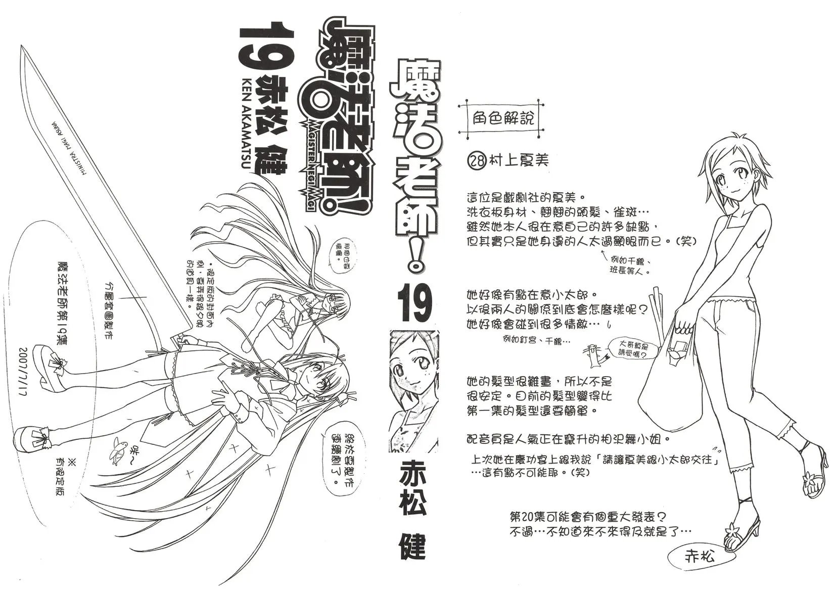 第19卷