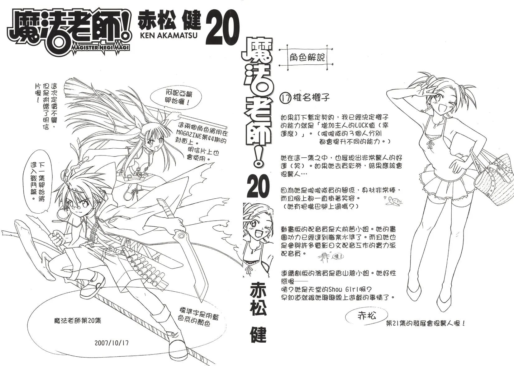 第20卷