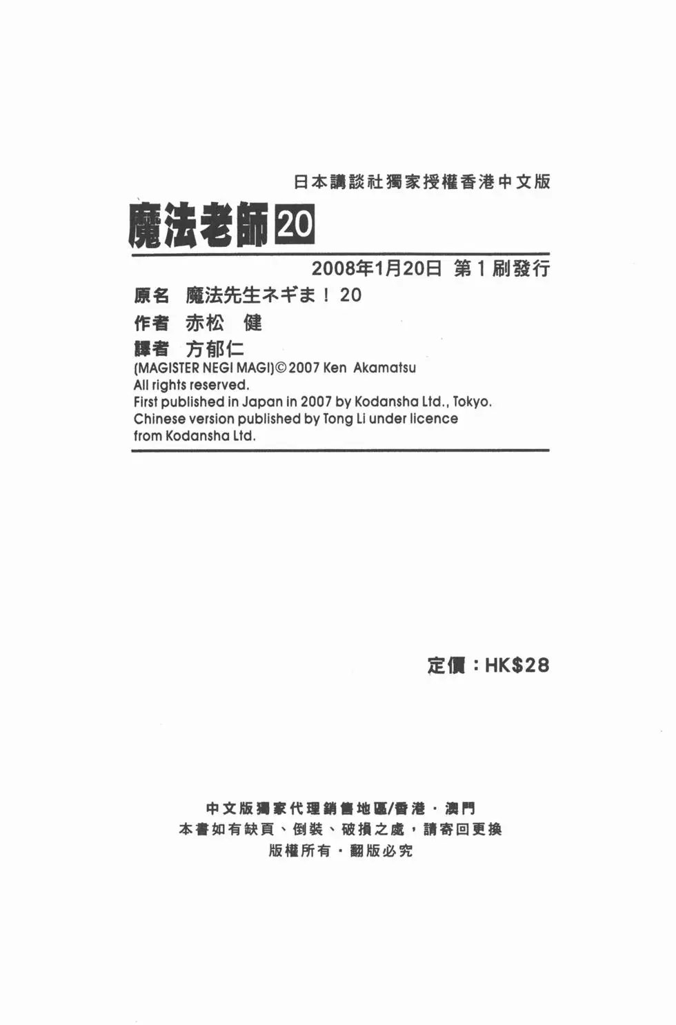 第20卷